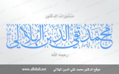 تعلم اللغات – حُكْمُهُ وفائدته